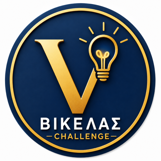 ΒΙΚΕΛΑΣ Challenge